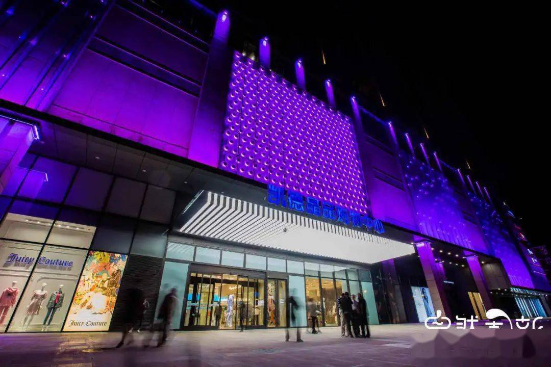 好炫公主坟商圈正式点亮