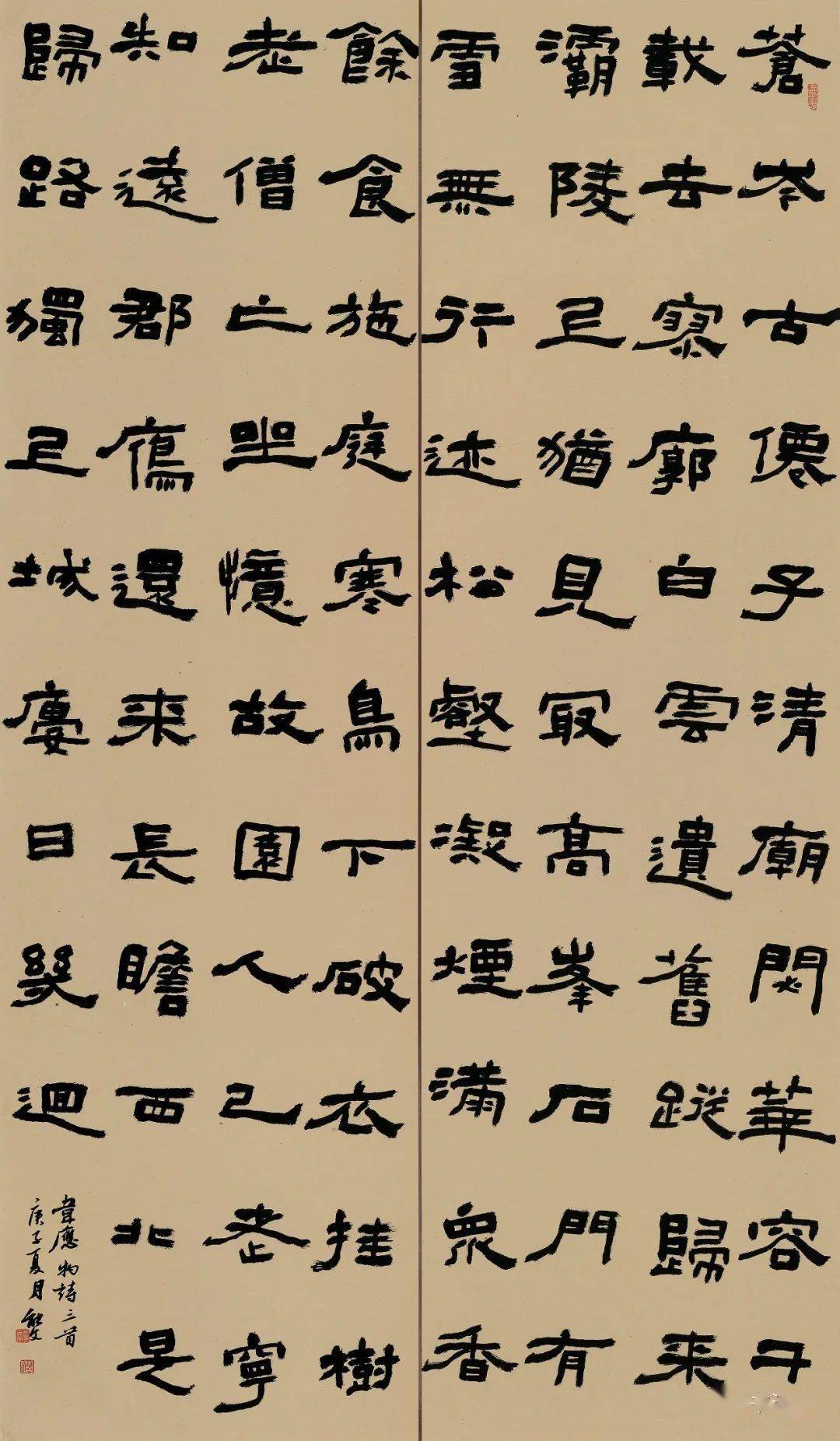 第十二届江苏省新人书法篆刻作品展高清作品欣赏