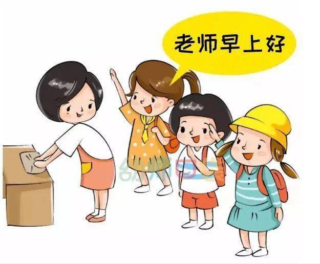 拉开了幼儿园一天的序幕小朋友的问好老师早上好!