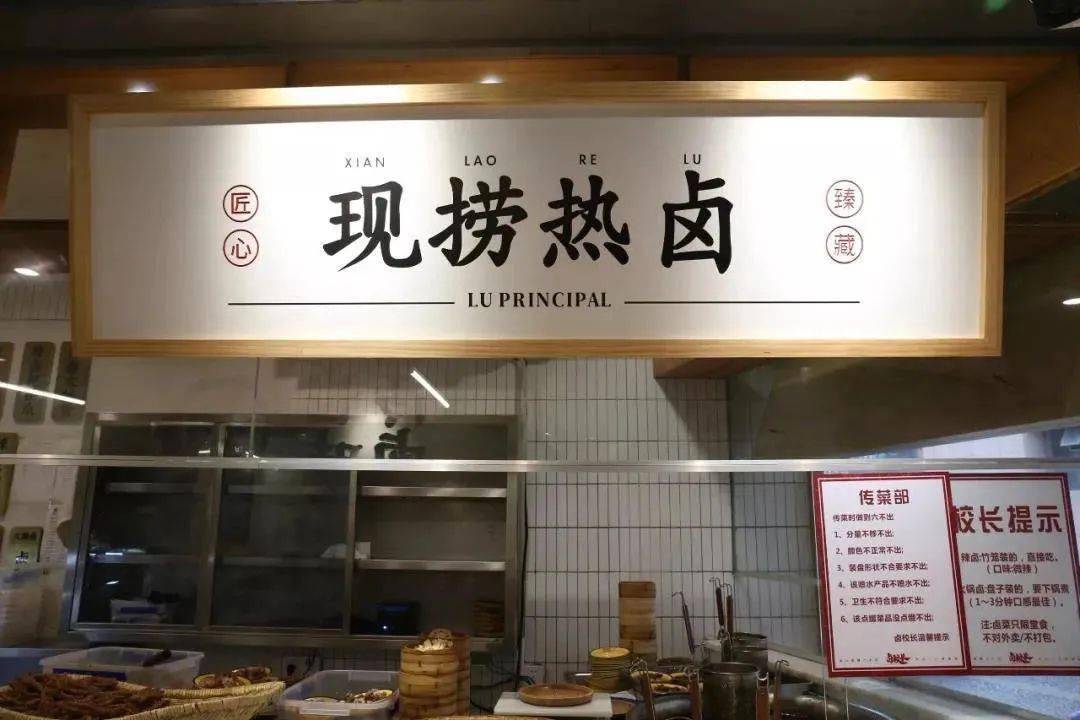 传统卤味孵化四大新物种,生死时速下的新征途_门店