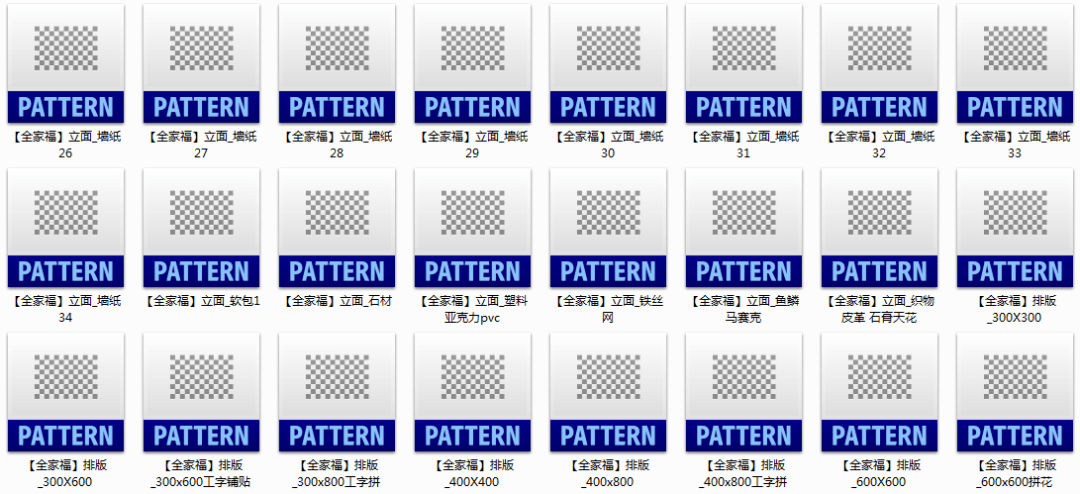 k室内常用cad填充图案180例