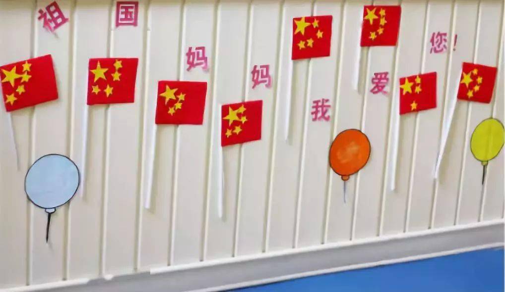 我们国家的国旗:五星红旗献给祖国妈妈的礼物啦?