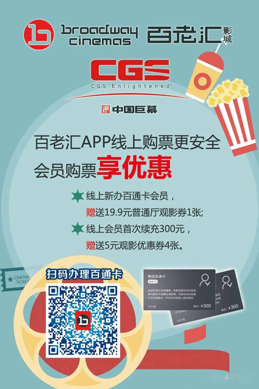 电影新体验：泰禾影城引领观影潮流