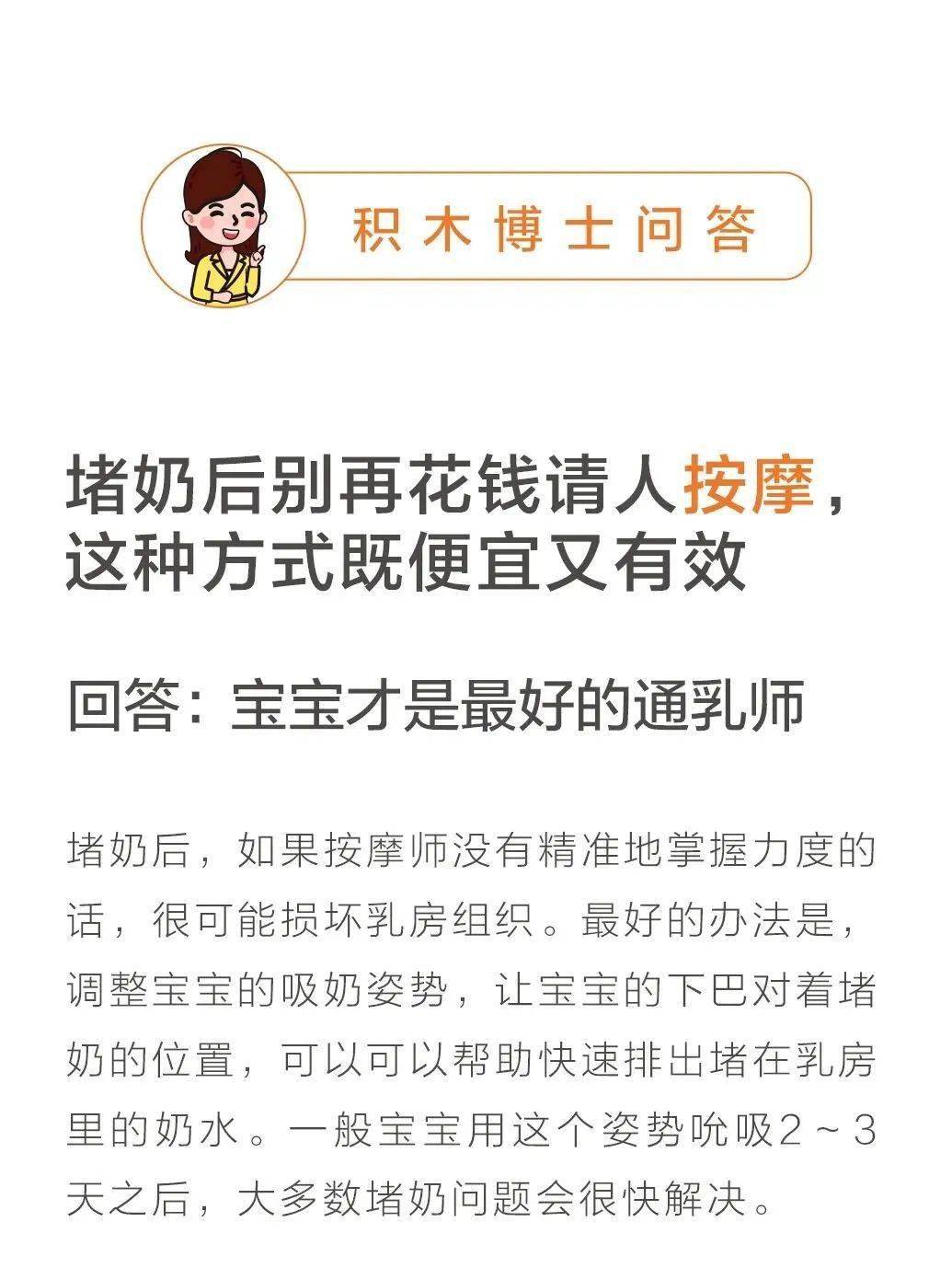 堵奶後別再花錢請人按摩了,這種方式既便宜又有效