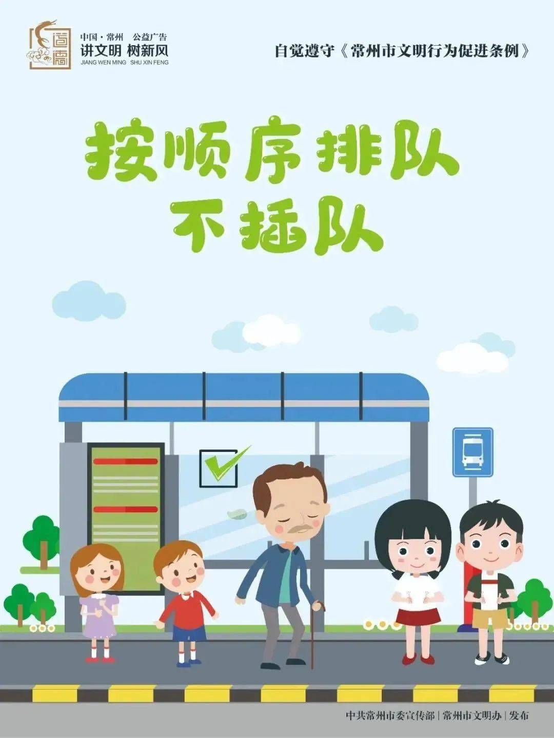 文明红梅让我们一起来一份来自红梅社工的文明倡议