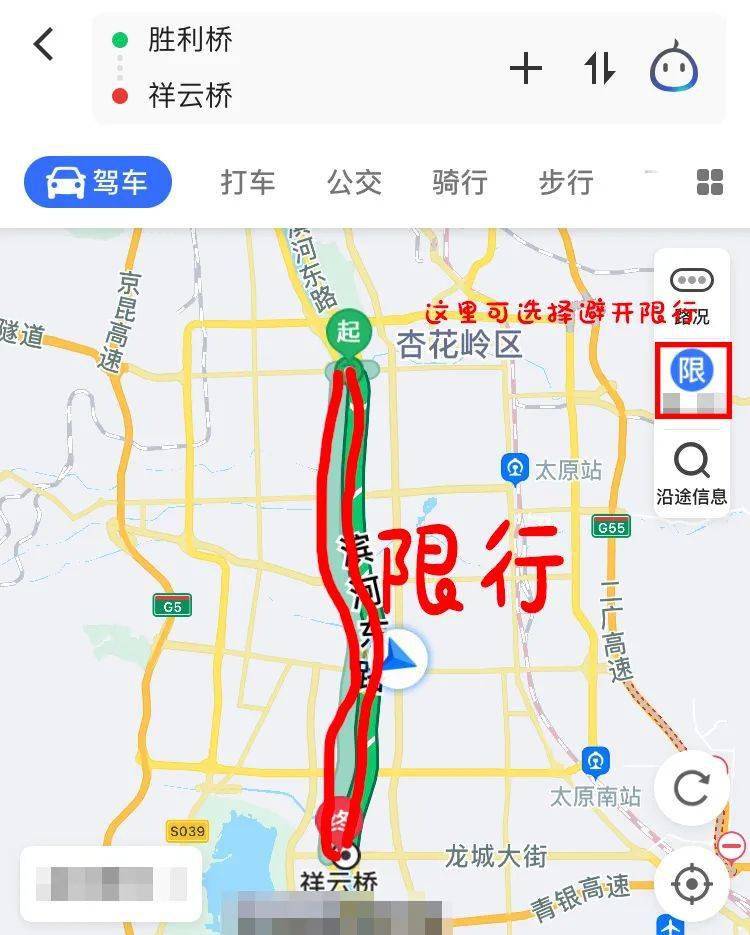 太原货车限行区域地图图片