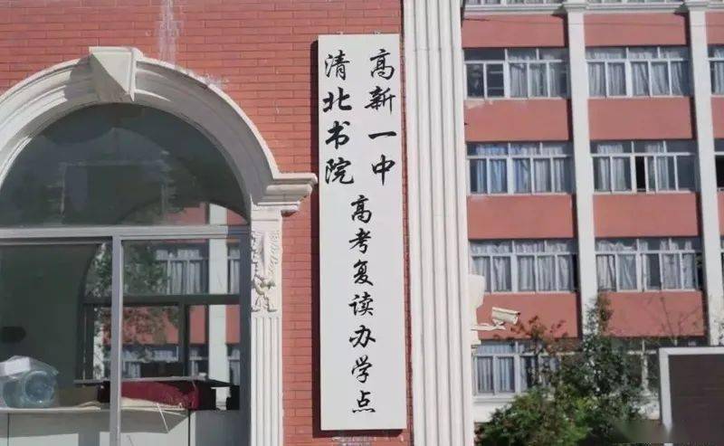 清北书院智慧课堂招生简章