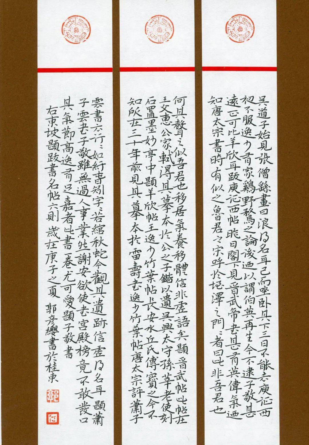 郭彦缨(湖南省桂东县)—第五届"笔墨先锋"杯全国硬笔书法大赛作品选登
