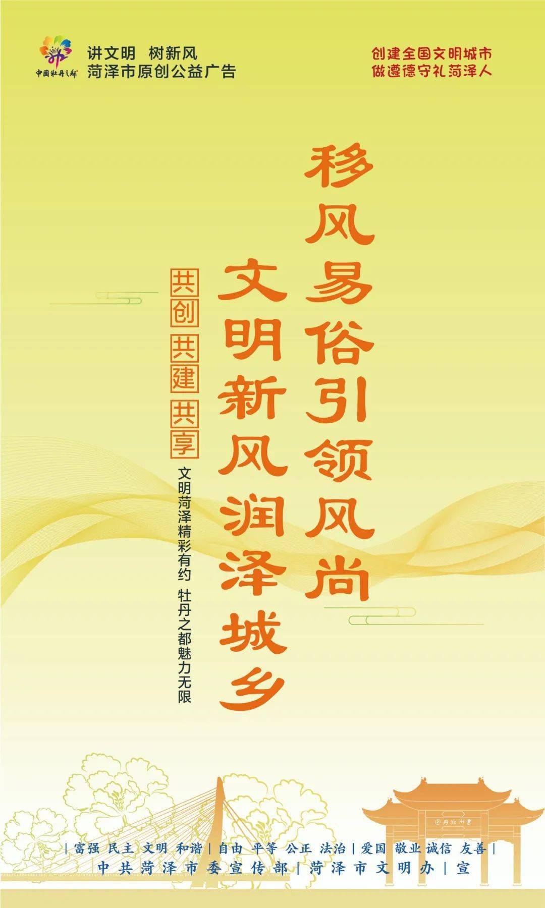 移风易俗"三字经",会背更要会用!