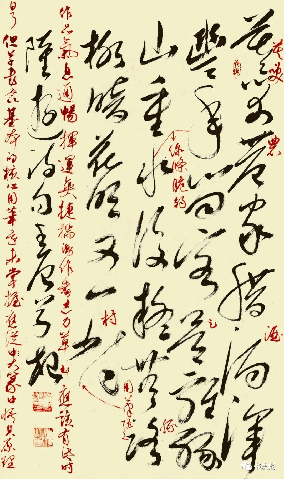这件草书看似率真浪漫评改老师却说太油腻