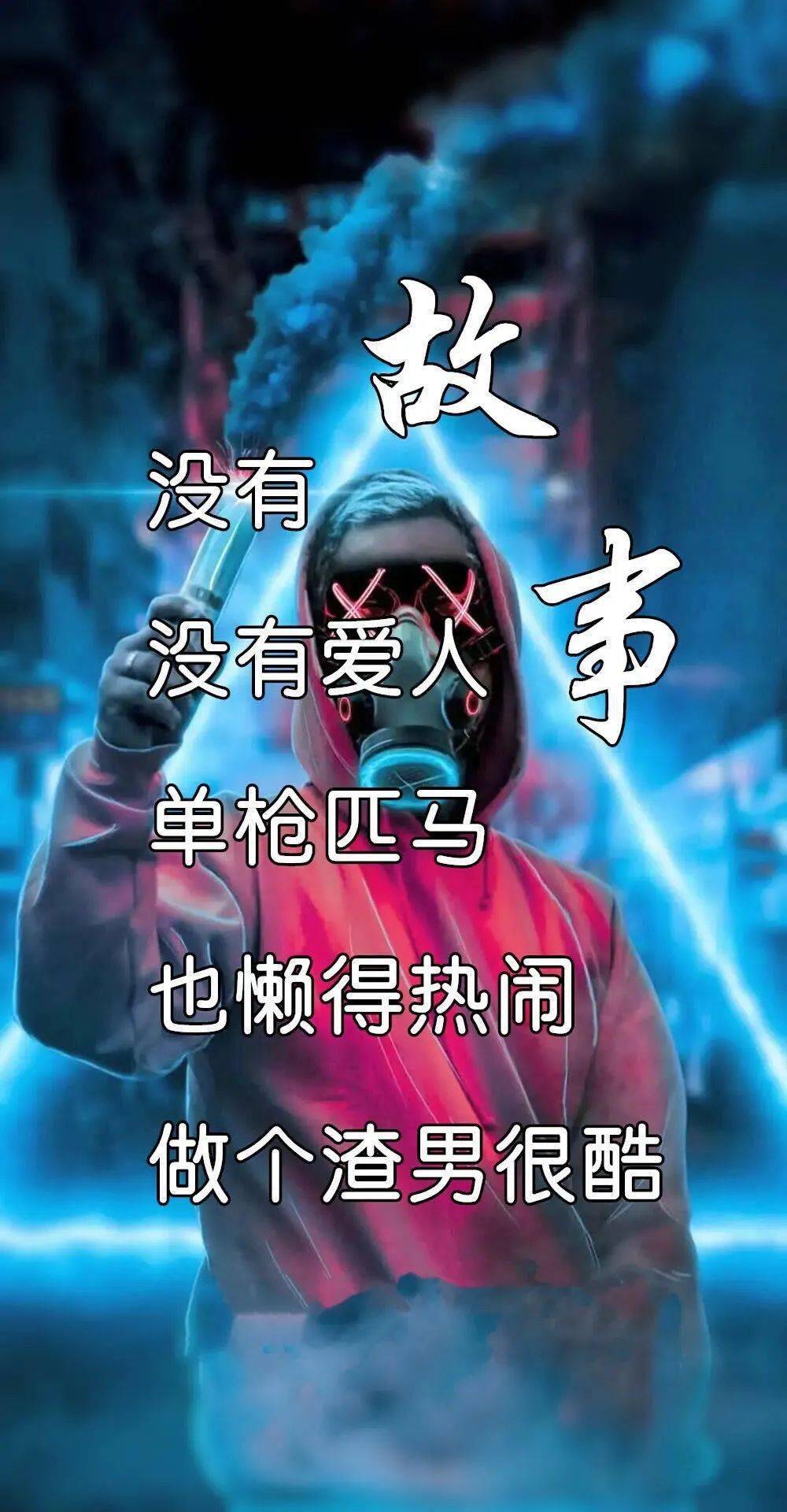 抖音男人的一生壁纸图片