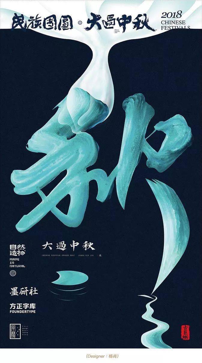 海报设计 | 中秋海报搞不定?送你8个超好用的技巧!