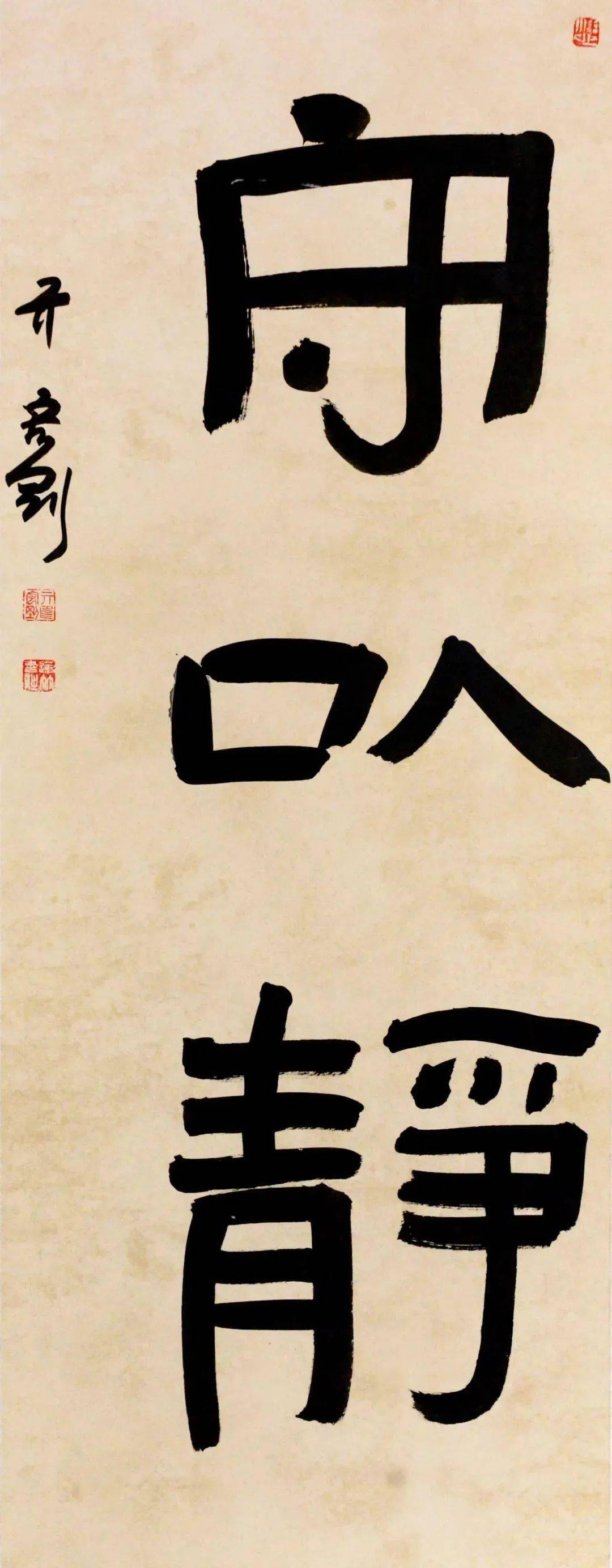 庆祝九三学社创建75周年艺术网络展九湖北站