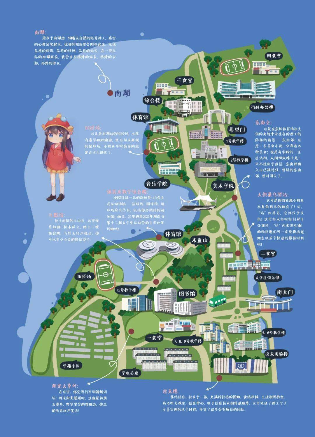 湖南理工学院校园地图图片