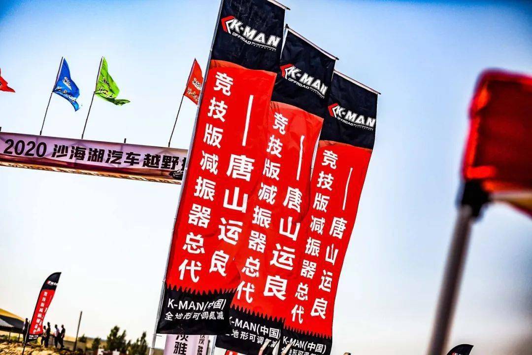 组图王国兵李润圃唐山运良携手kman竞技版减震器谱写新格局