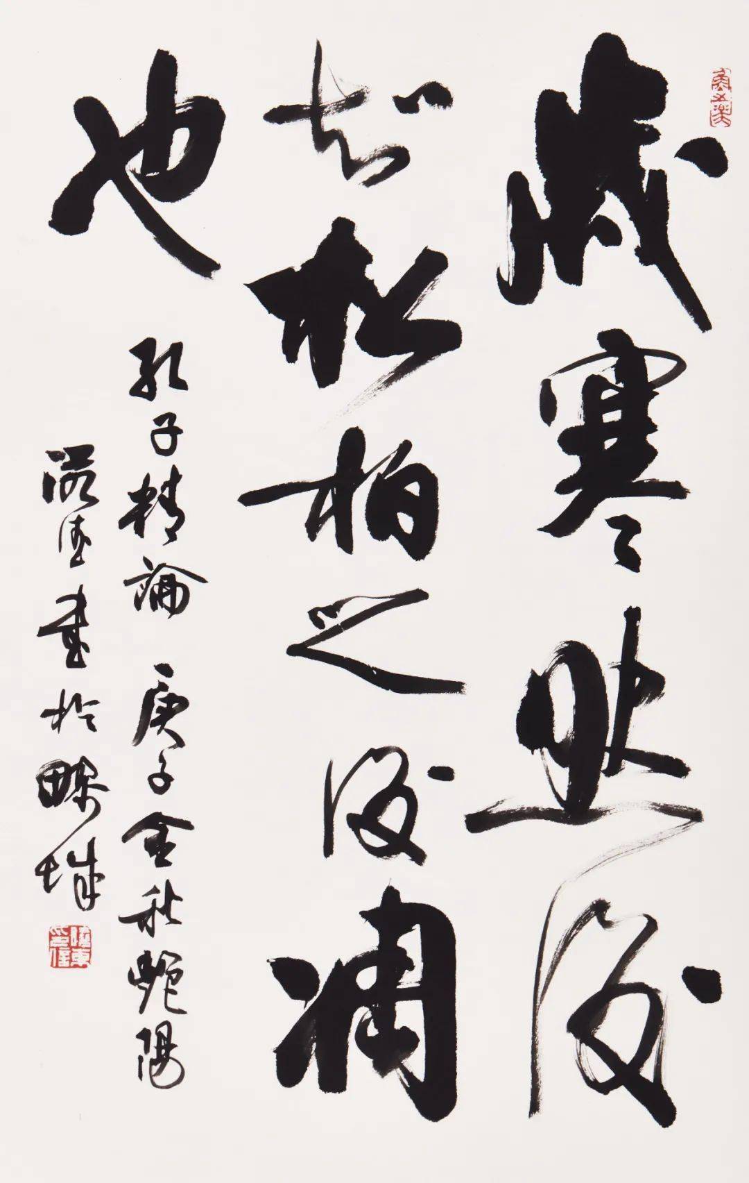 2020上海孔子文化节儒家经典书法精品展