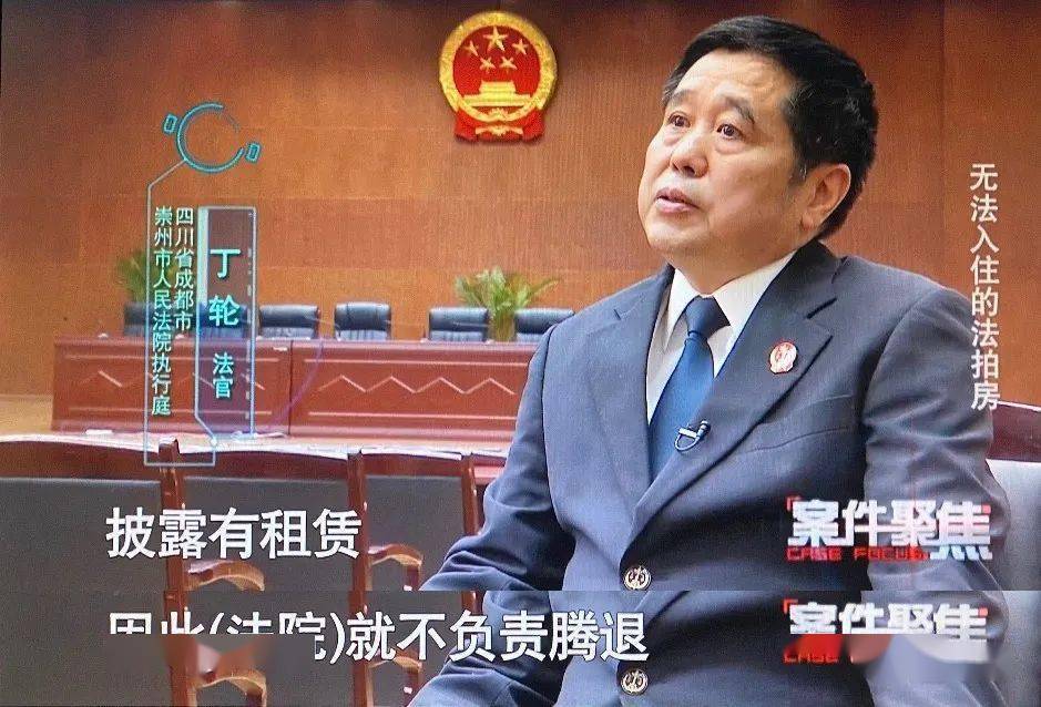67买到了却住不到的法拍房 真香吗?_杨东