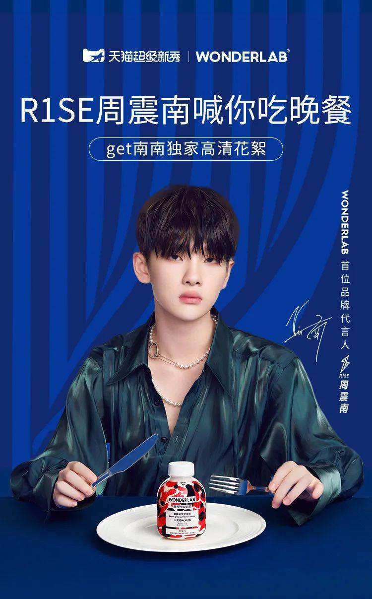 范丞丞一周斩获三份代言 | 代言周报