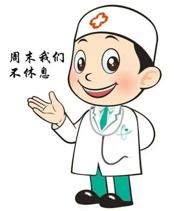 安贞医院本周专家坐诊早知道