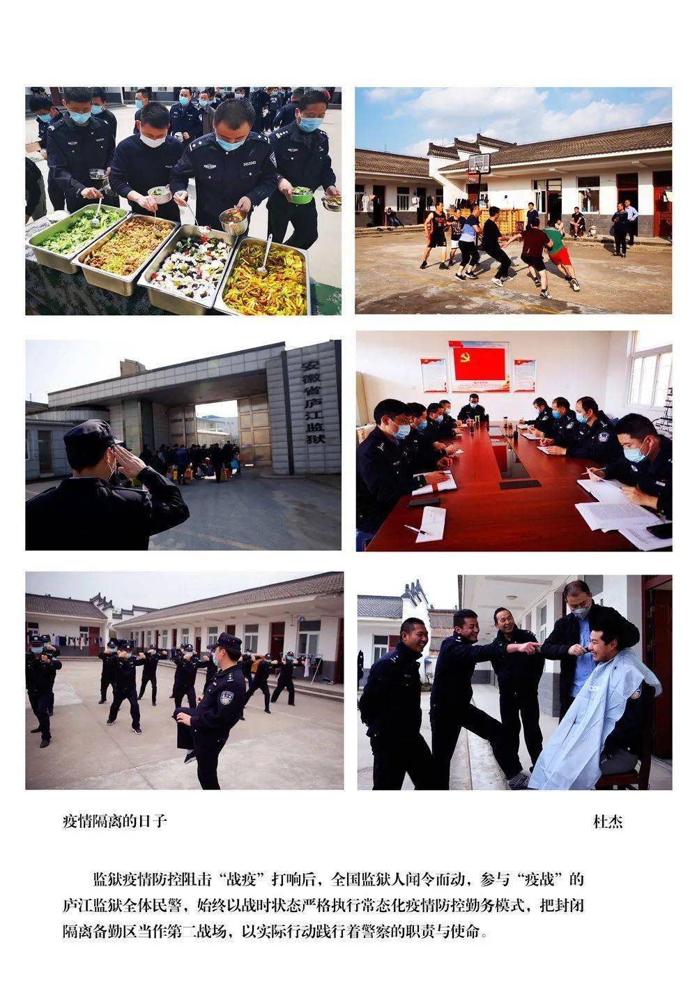 优秀奖来源:省监狱管理局供稿:局系统工会 阜阳监狱编辑:显宇编审:一