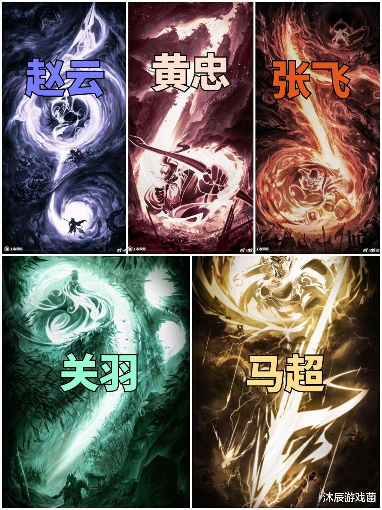 在之前曝光的战魂图中,关羽,马超,赵云,张飞,黄忠都有不同的专属色调