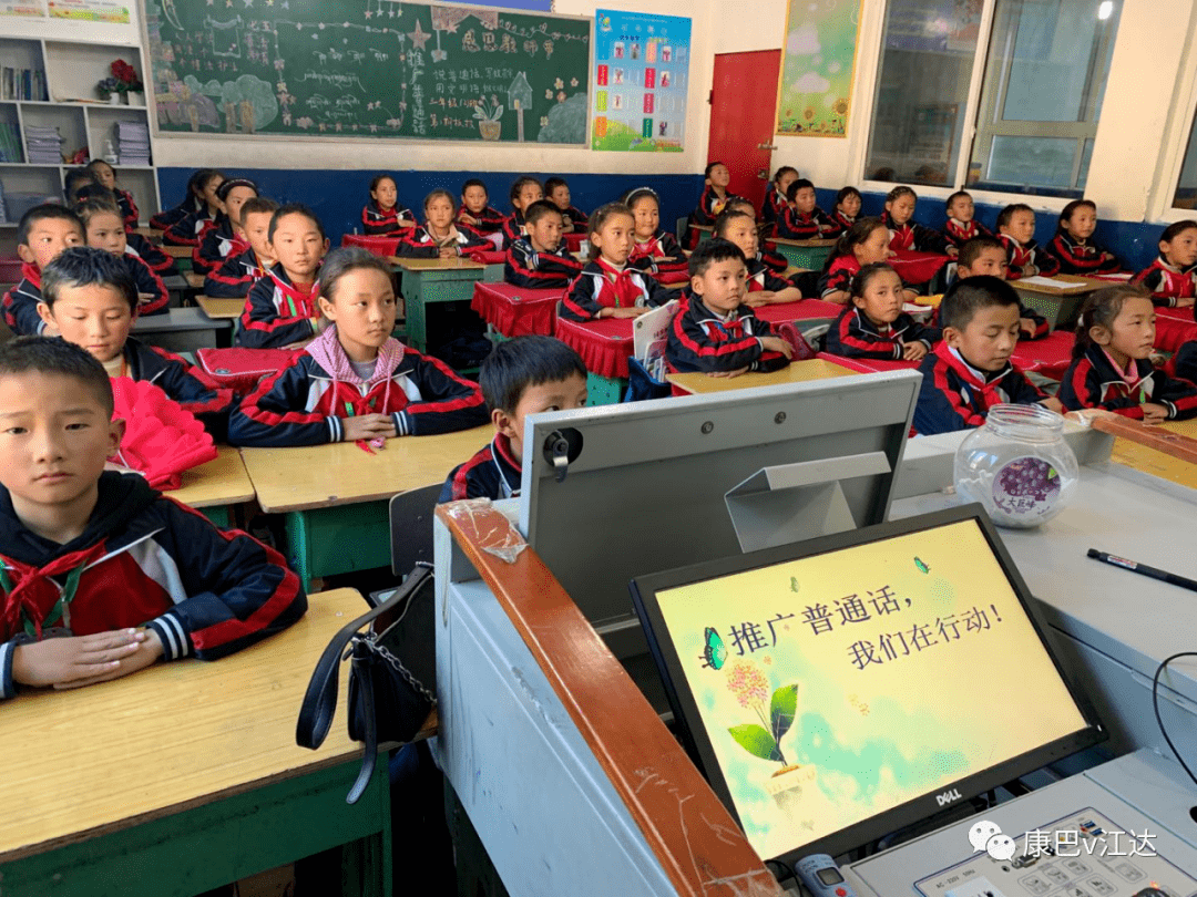 教育昌县江达县小学开展大力推广普通话提升国家软实力周系列活动