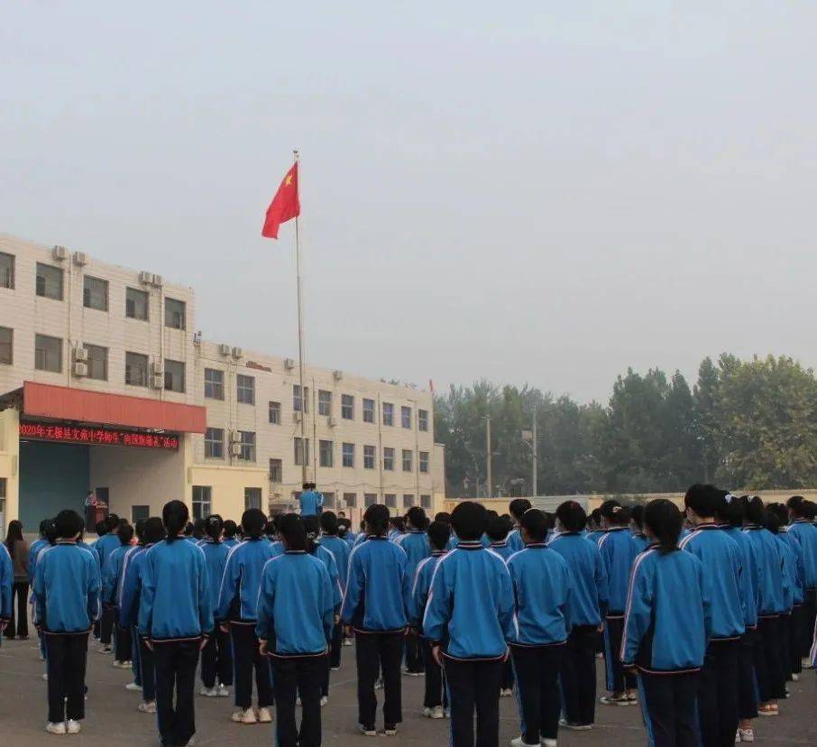 无极县文苑中学举行向国旗敬礼为祖国争光主题升旗仪式