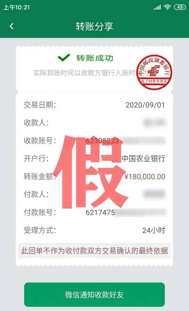 惠州一男子被家乡领导骗了18万,还要求他注意保密!