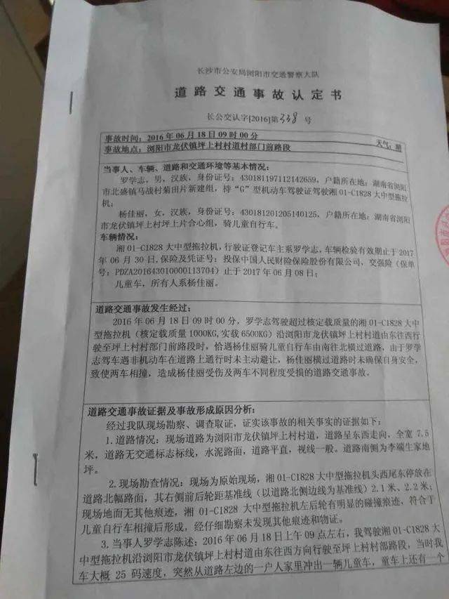 交通事故 "私了" 该怎么做?