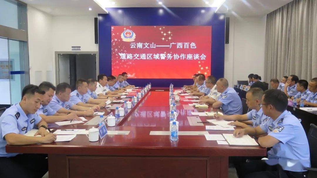 委员,副局长,交警支队长黄毅军,文山州公安局党委委员,副局长邵卫民