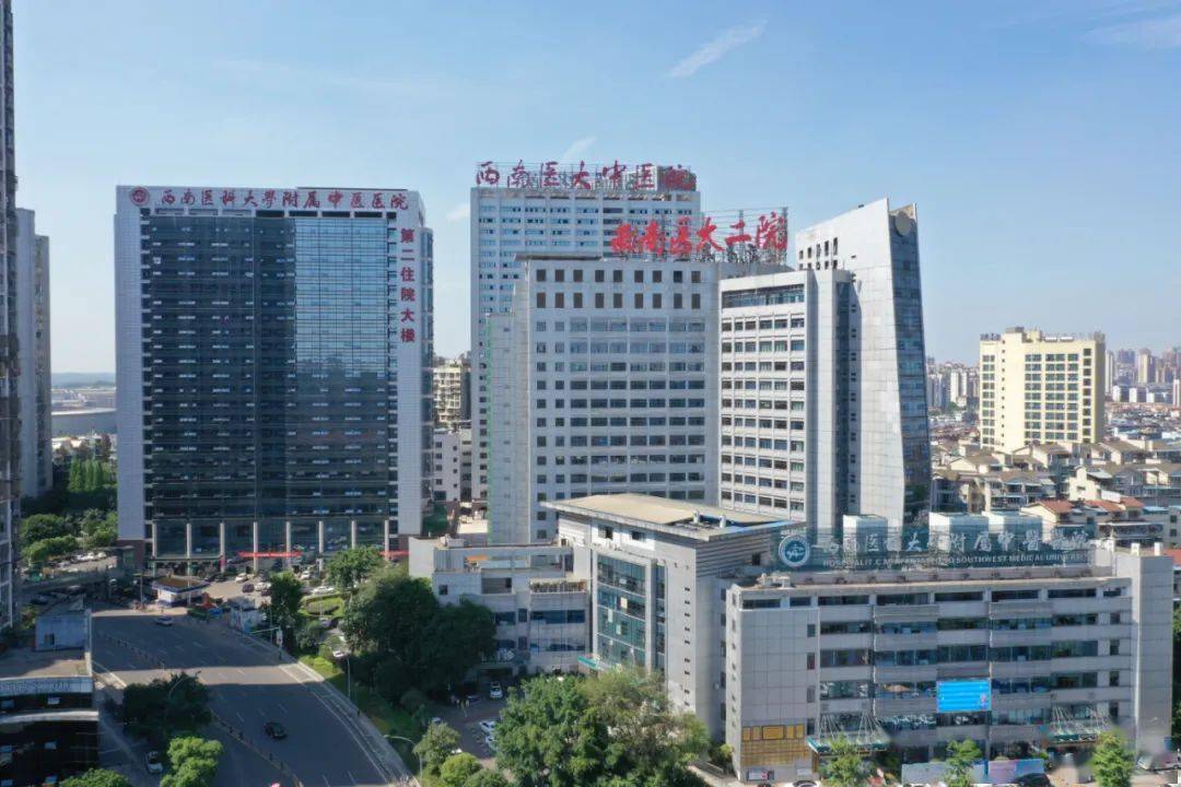 西南医科大学附属中医医院就诊全指南：预约挂号、专家门诊与治未病服务详解