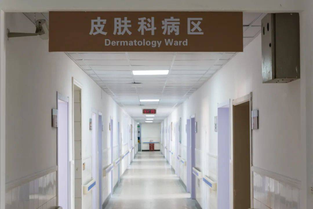 海慈医疗集团皮肤科新病区开诊02专业诊疗特色鲜明
