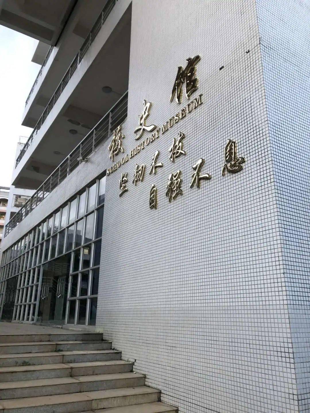 校史馆招新丨相约校史馆,领略海大校园历史的别样魅力