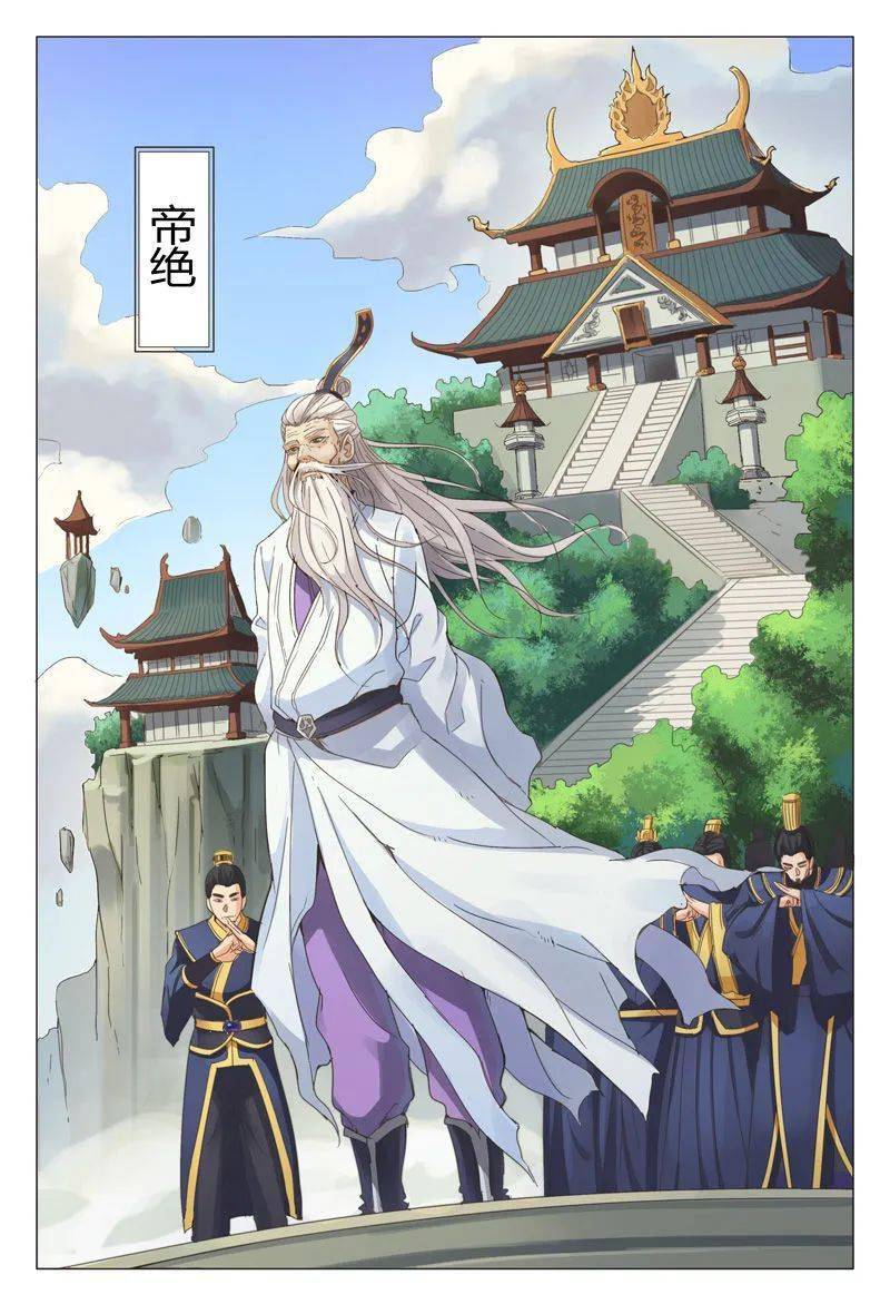 奇幻漫画万界仙踪