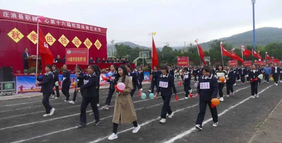 庄浪职中校园体育艺术节隆重开幕