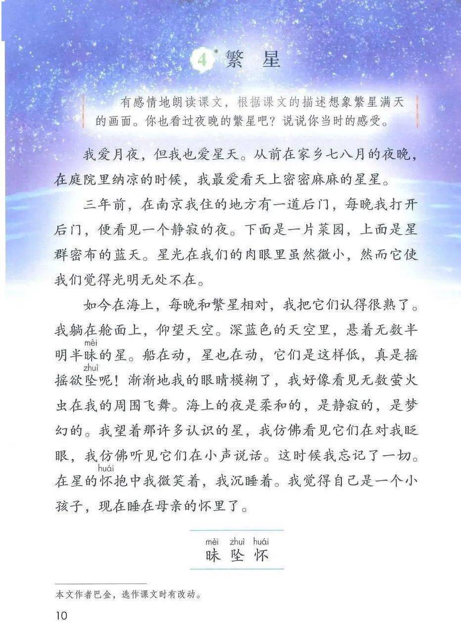 中小学小小朗读者四3班周梓悦繁星