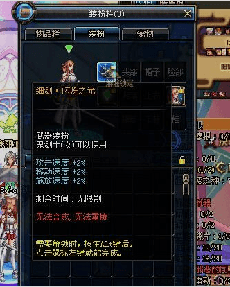 这就亚丝娜的专属武器装扮,细剑·闪烁之光