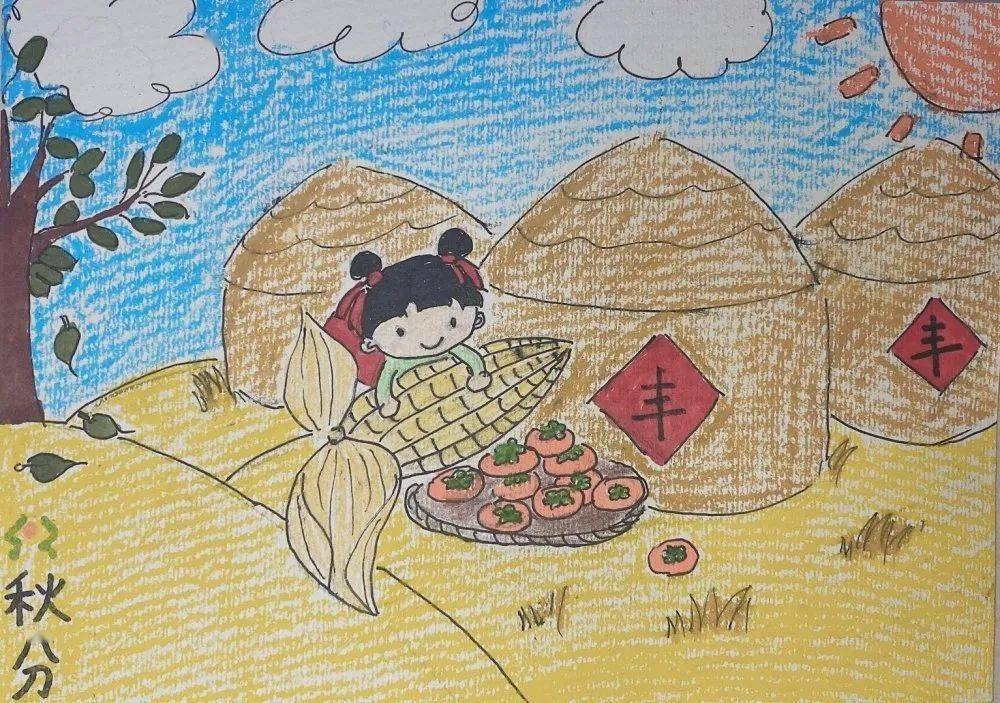 今日秋分|员工文苑