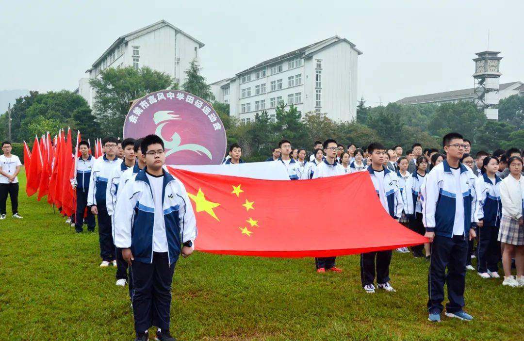 高风中学高中部第十八届运动会开幕