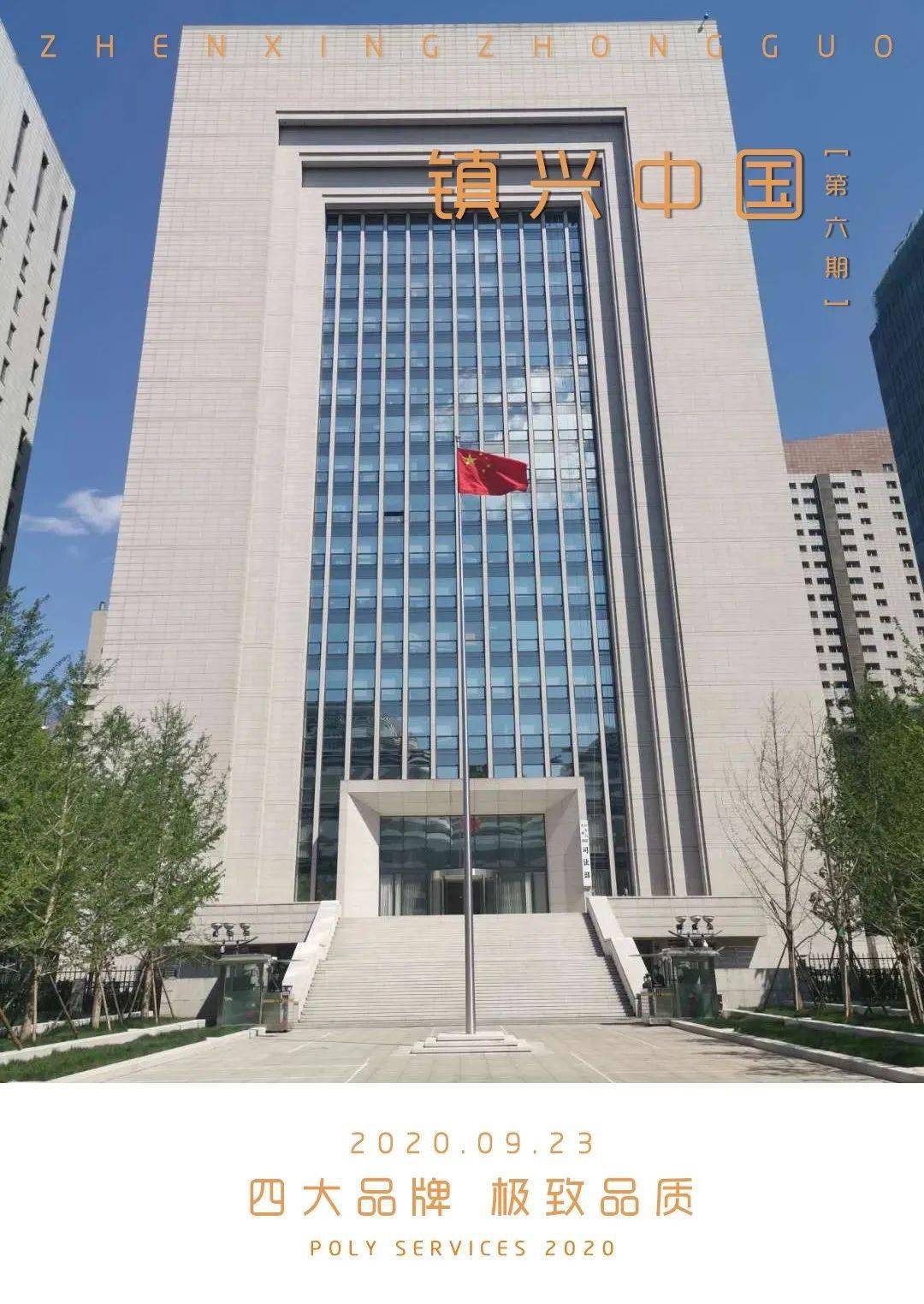 这个表彰来自国家司法部