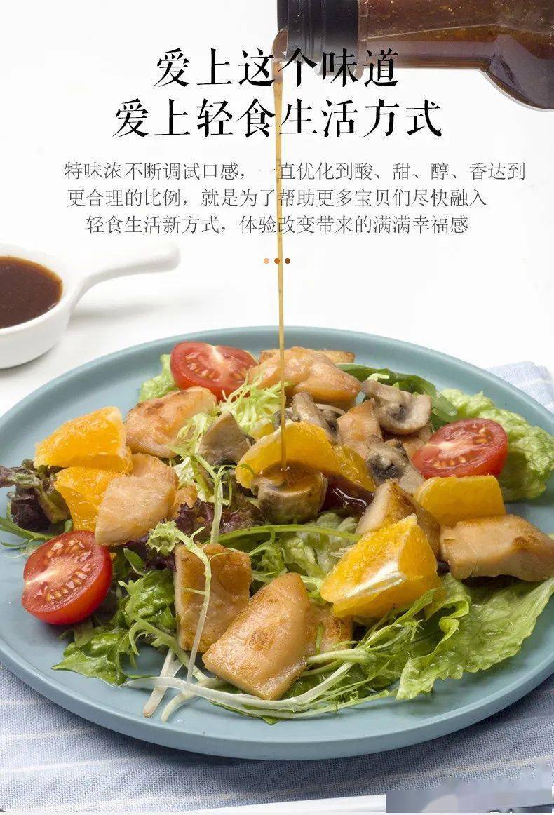 輕食新風尚美味油醋汁