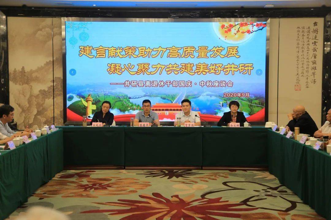 示范带头为井研发展做新贡献