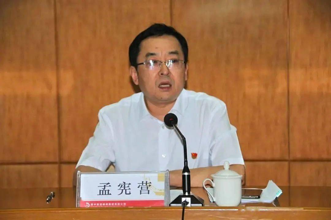 集团公司召开2020年青年人才培养暨优秀见习生表彰大会