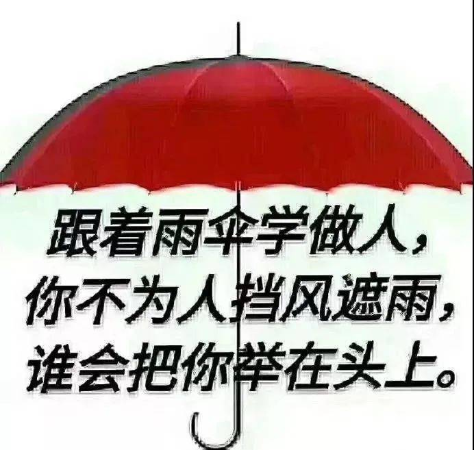 傷什麼,別傷人面子;戳什麼,別戳人心窩.