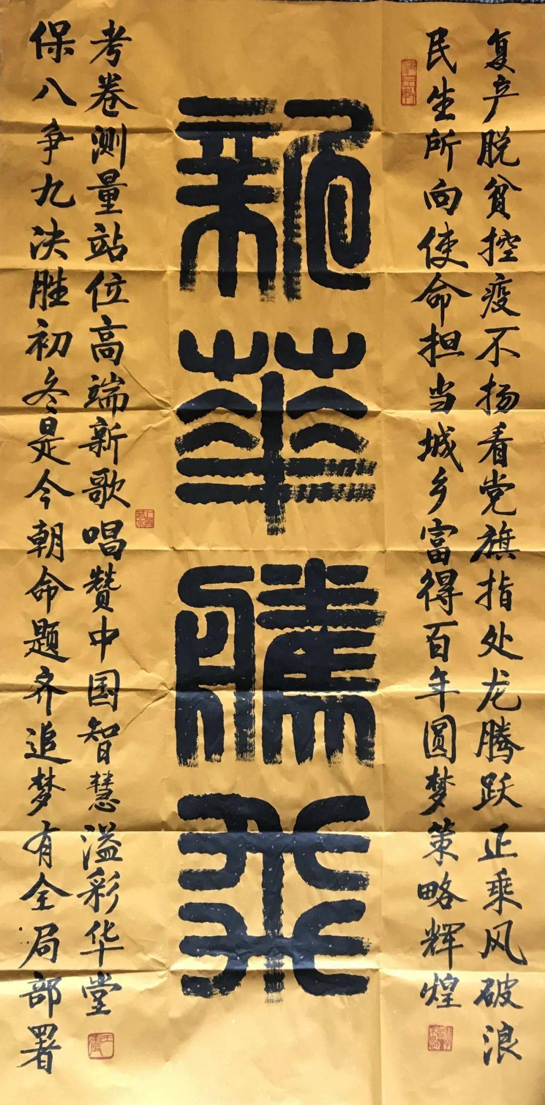 新华保险"庆祝国庆,喜迎司庆"书法精品微展(一)