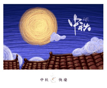 中秋关怀卡第二波中秋节活动第二波-线下活动来啦小伙伴们柔软在公司