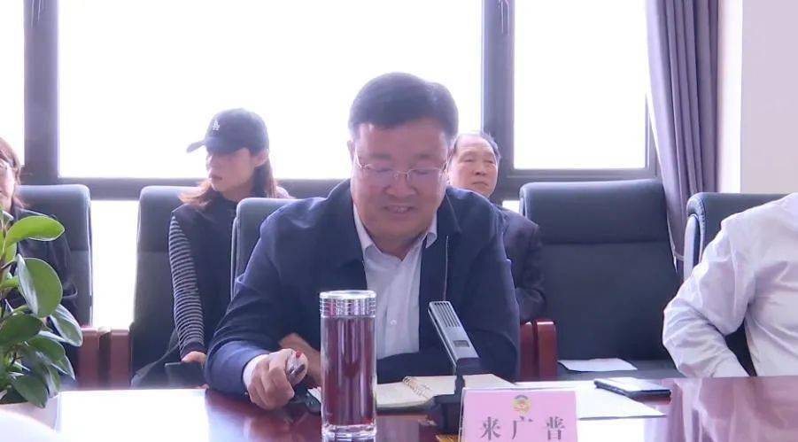 会上,来广普听取了卧佛寺乡狼窝村党支部书记郑建军,五维航电有限公司