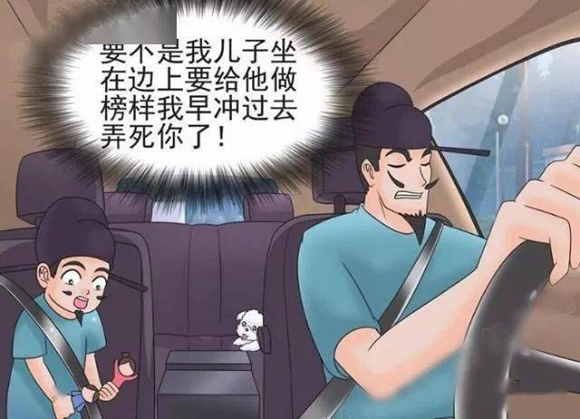搞笑漫画老杜的恶趣味毁童年