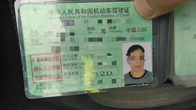 南宁:小伙子冒用父亲的驾驶证,结果却因为一点暴露了自己!