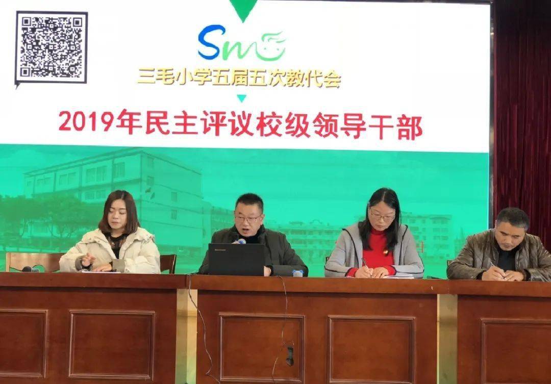 嘉兴市依法治校示范校巡展75德润童心法护成长海盐县三毛小学